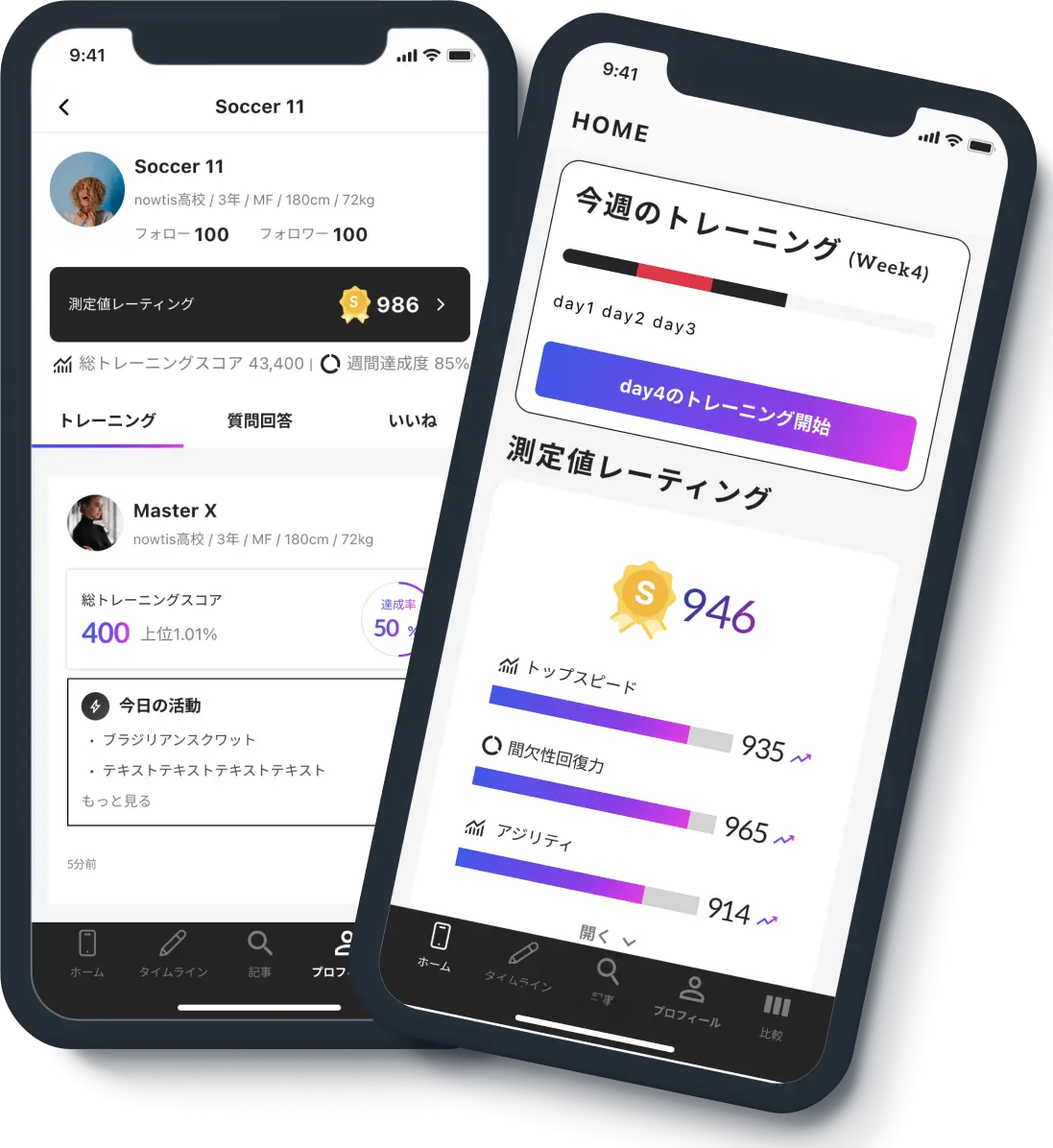 nowtis Mobile App Screenshots